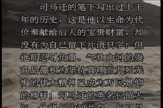 电视剧司马迁完整版