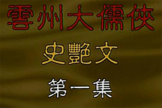 大儒