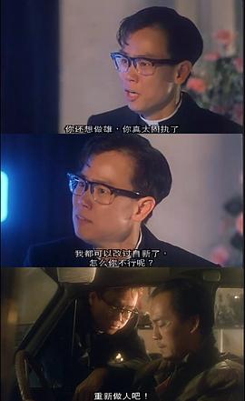 1986薛丁山征西黄日华国语 图2