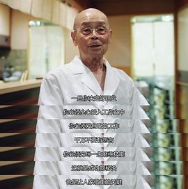 寿司之身 图1