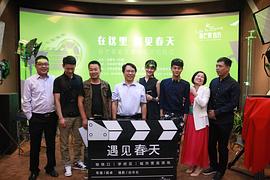 遇見春天 圖5