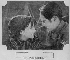桃花泣血記 圖1
