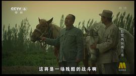 彭雪楓縱橫江淮 圖3