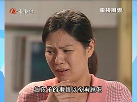 香港电视剧在线观看港剧网 图8