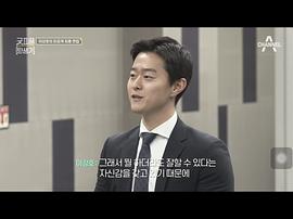 韩版新职员诞生记 图7