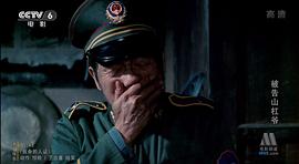 被告山杠爷 图3
