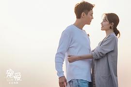 钟楚曦和陈伟霆演的电影宠爱 图4