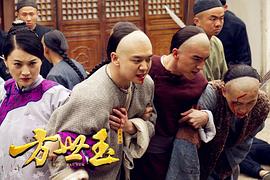 方世玉之人在江湖 圖1