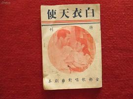 白衣天使 圖3