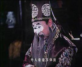 1980版马兰主演的李天保取亲 图7
