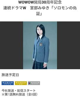 所羅門的偽證 圖3