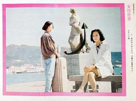 女性世界 圖6