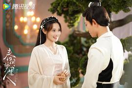 春闺梦里人 图6