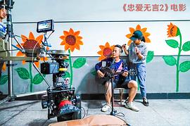 忠愛無言2 圖2
