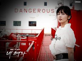 我的女人 圖1