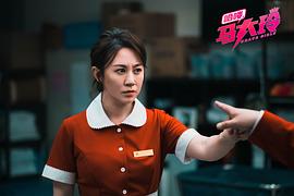 哈嘍，馬大玲 圖2