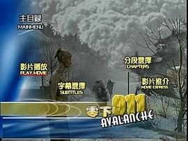 2024年最新災(zāi)難片 圖2