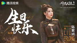 斗羅大陸2 圖7
