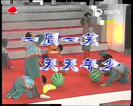 快樂大轉(zhuǎn)盤 圖7