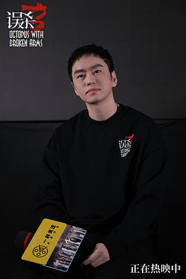 误杀3 图8