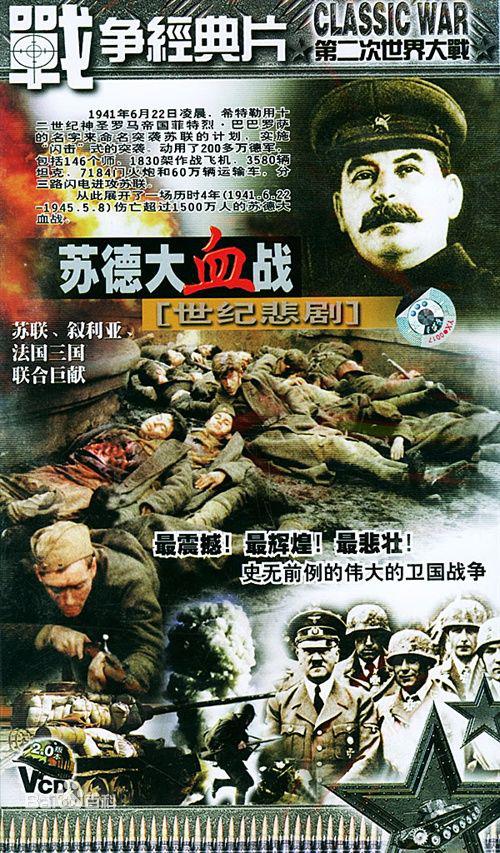 20世紀(jì)的悲劇