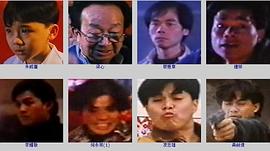飛虎精英之人間有情 圖3