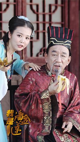 我是潘金蓮 圖3