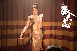 葉問外傳:張?zhí)熘驹u價 圖6
