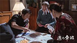 遇見幸福 圖2