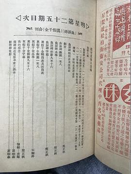 柳如煙柳安安真假千金小說名 圖3