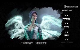 斗破苍穹 特别篇1 图5