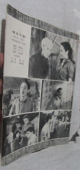 青年中國 圖4
