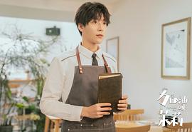 加油呀！茉莉 圖10