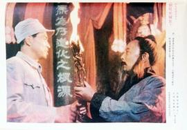 劍吼長城東 圖9