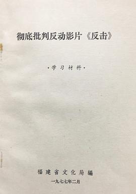 反擊 圖8