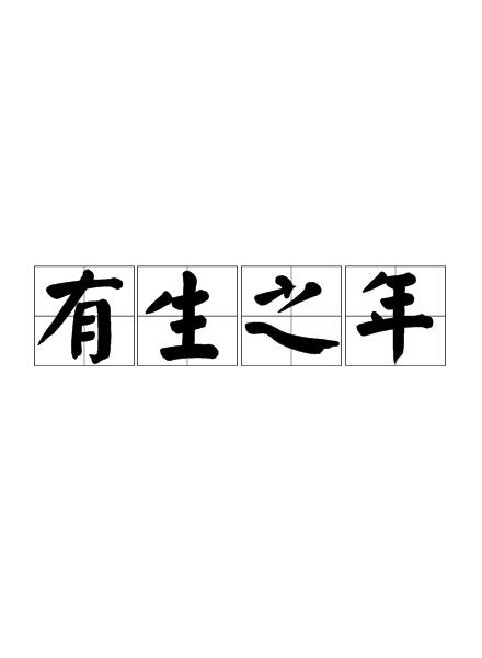鐵甲威蟲2