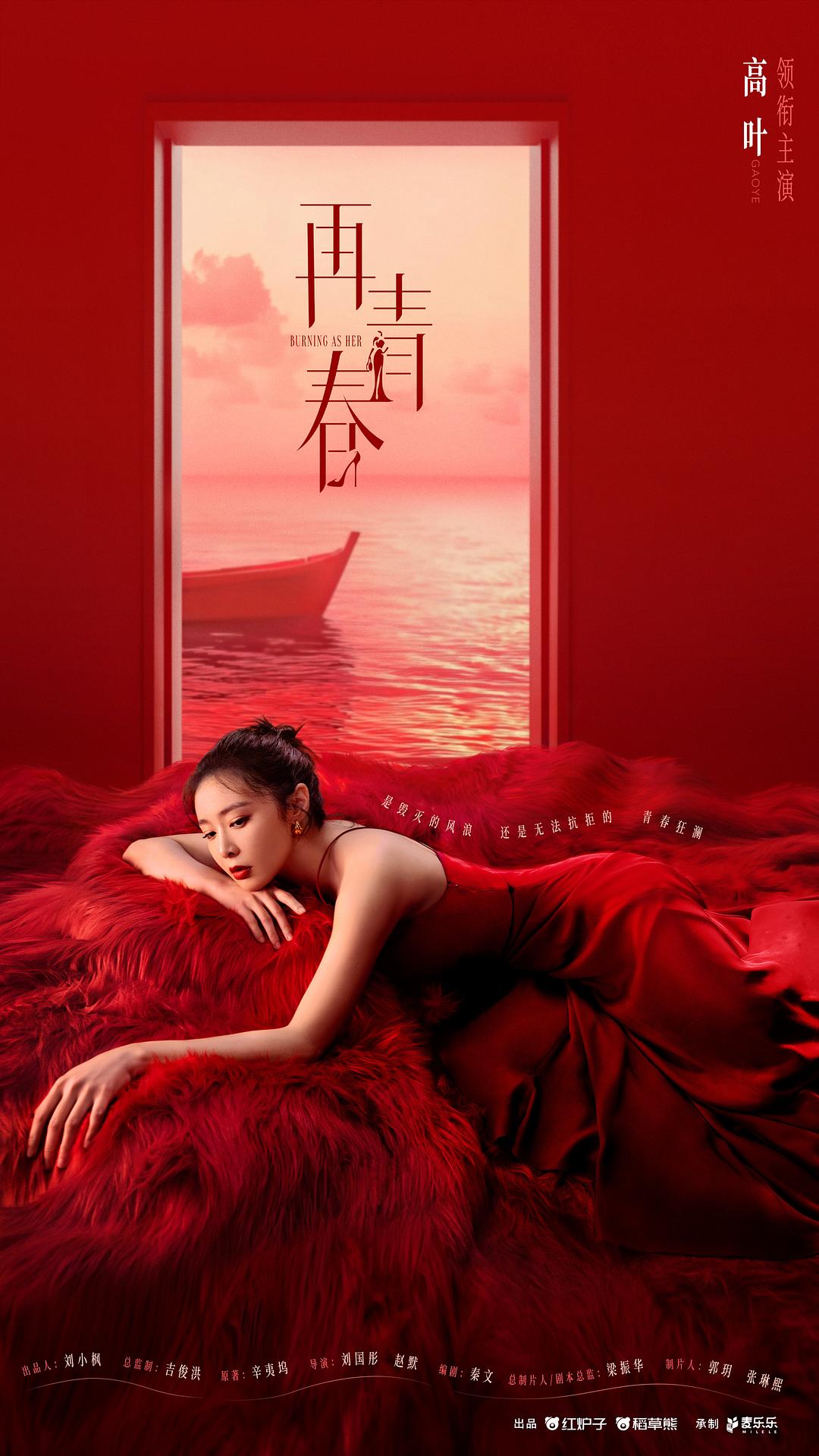 再青春