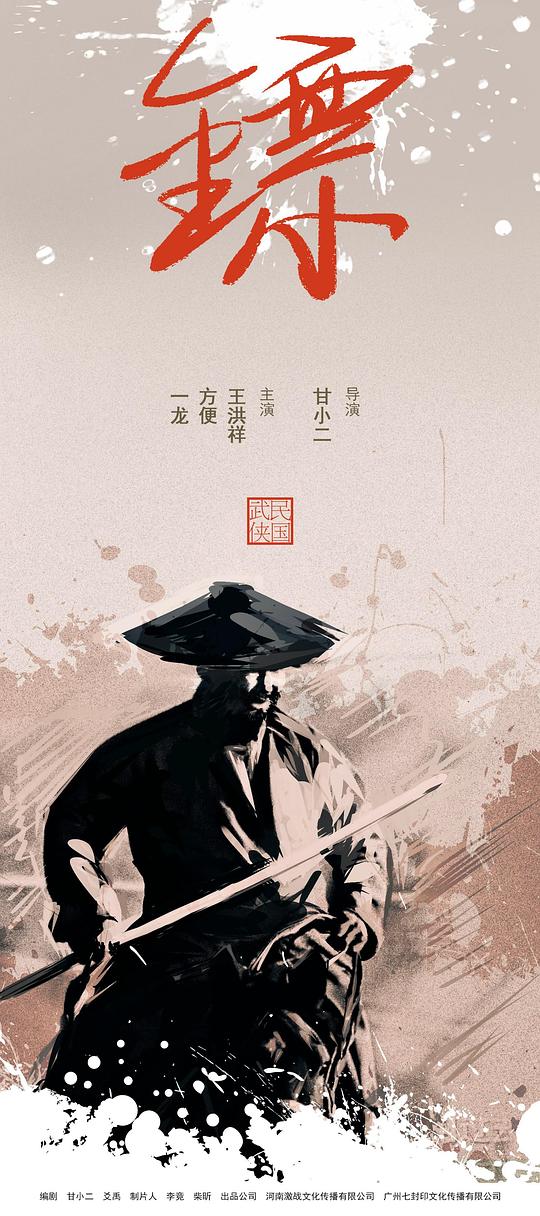 電影狼入虎口免費(fèi)觀(guān)看國(guó)語(yǔ)