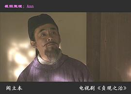 贞观之治 图3