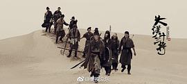 中国古装战争电影 图10