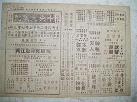 乾隆游江南第一集 圖1