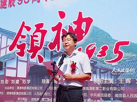 領(lǐng)袖1935 圖10