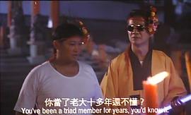 猛鬼入侵黑社會 圖6