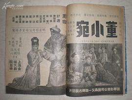 董小宛 圖10
