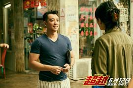 超越 圖6