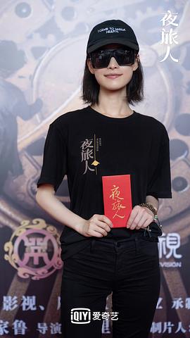 夜旅人 圖3