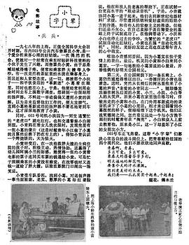 小字輩 圖6