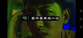 驚夢 圖4