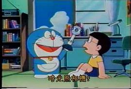 哆啦A夢(mèng)：我是桃太郎的什么人 圖5