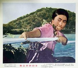 南江村的婦女 圖7